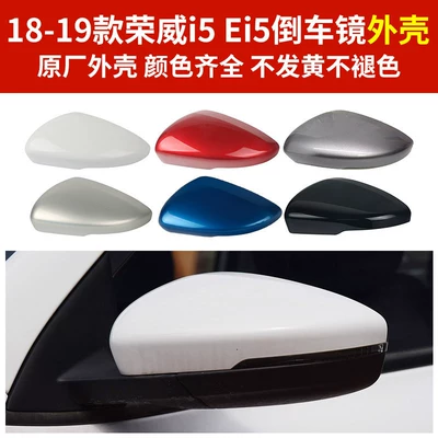 Rear mirror/rearview mirror assembly I5 Rearview Mirror Housing, I5Ei5 Reversing