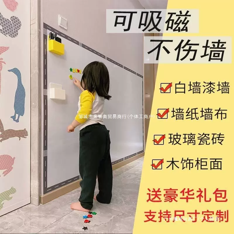 Soft whiteboard magnetic wall sticker office blackboard 白板