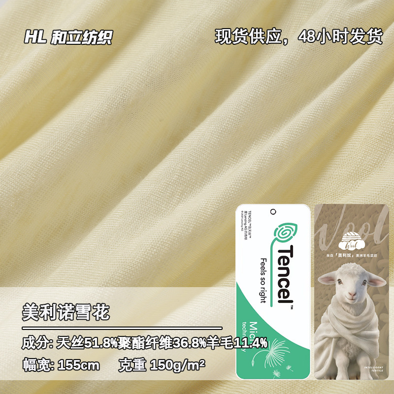 150g Tencel Wool Blended Knitted Fabric, Soft, Breathable, Green and Environmentally Friendly Outdoor Base Clothing Fabric 150g Tencel Wool Blended Knitted Fabric, Soft, Breathable, Green and Environmentally Friendly Outdoor Base Clothing Fabric