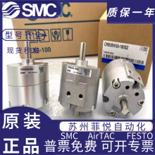 SMCDCDRB2BW10/CRB2BW20/CRB2BWU30/40S-90S-180S-270SZ