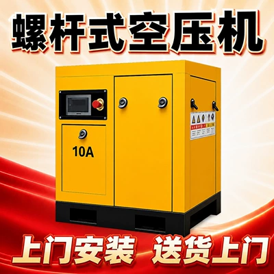 Screw-type air compressor with permanent magnet variable frequency 380V 7.5kW air compressor, air supply equipment supplied directly by the manufacturer