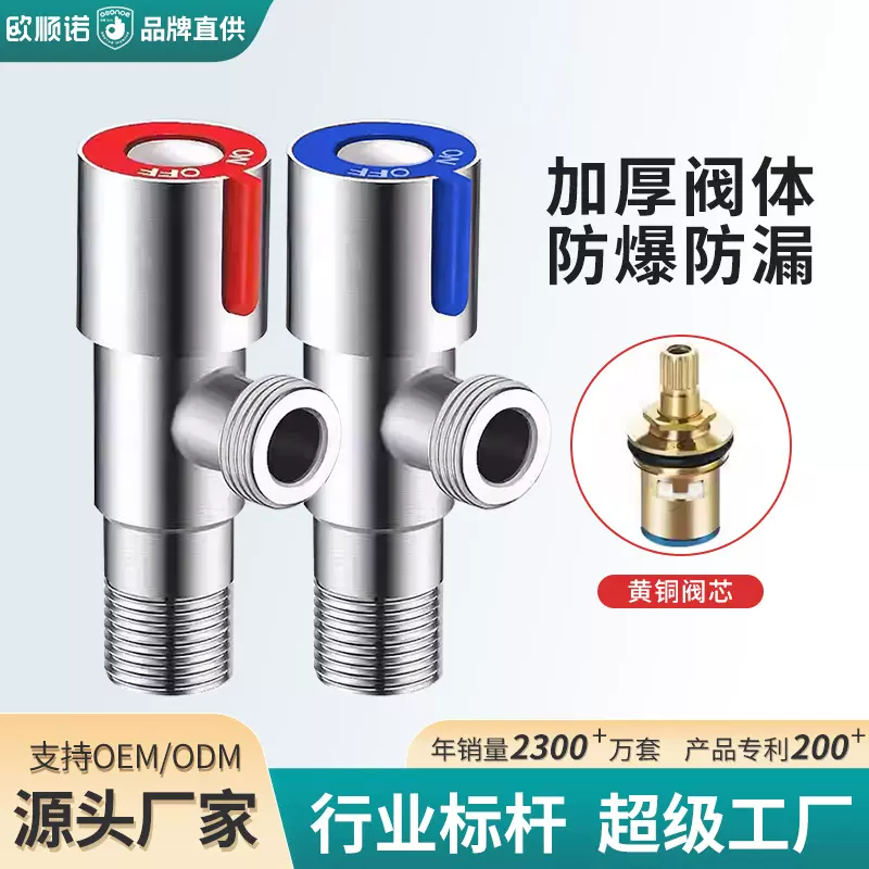 洗手盆304不锈钢角阀卫生间拉丝4分三角阀热水器马桶下水管配件