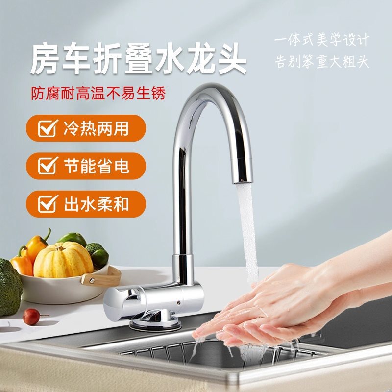 Rv Faucet Foldableing Washbasin Rotating Faucet Electric Control Bathroom Hot and Cold Faucet Accessories