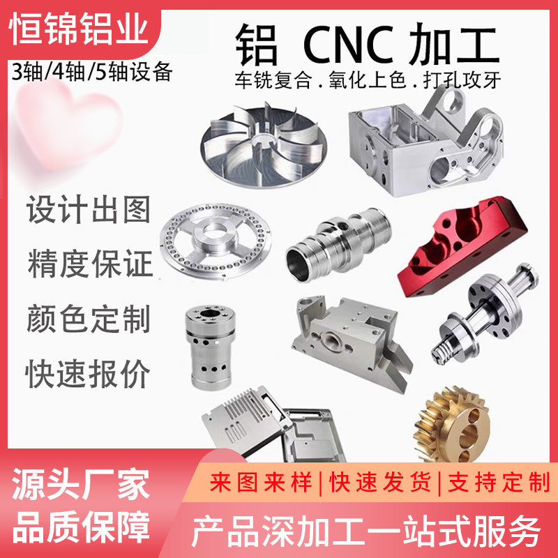 Aluminum Alloy Cnc Machined Parts, Turning and Milling Composite Non-Standard Parts, Cnc Machining Center Shell Accessories and Parts Aluminum Alloy Cnc Machined Parts, Turning and Milling Composite Non-Standard Parts, Cnc Machining Center Shell Accessories and Parts