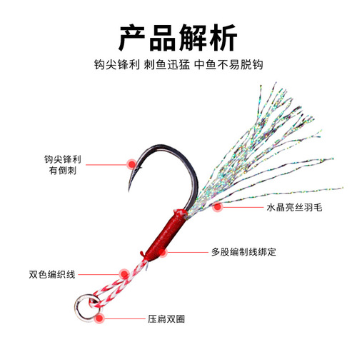 Iron plate hook strengthens lure bait Iseni tied with feather iron plate hook to prevent seawater corrosion iron plate hook iron plate hook fish hook