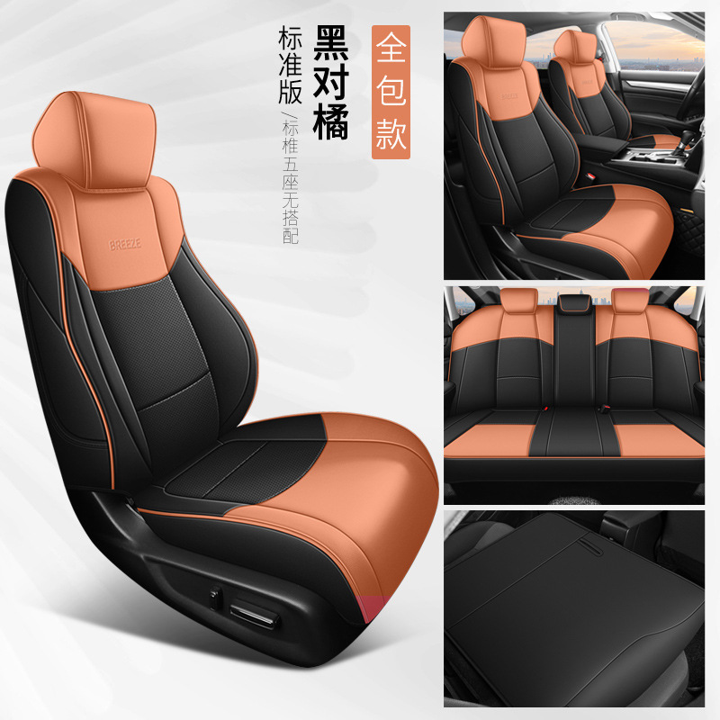 2020-25 Cojín de automóvil especial de cuatro estaciones de Honda, cubierta de asiento universal, cubierta de asiento de cuero integral de Hao Shadow.