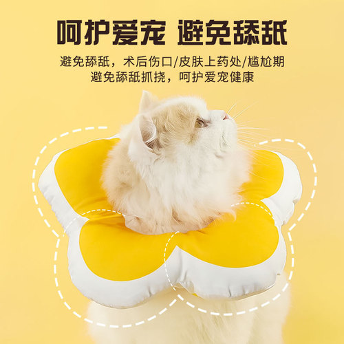 New Flower Elizabethan Circle Cotton-Filled Waterproof Twill Composite Fabric Anti-Bite and Anti-Licking Neck Circle Shame Circle Manufacturer 6