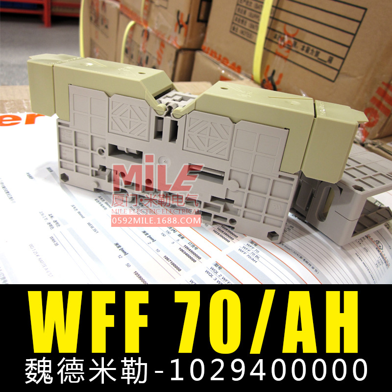 weidmueller连接器魏德米勒正品1029400000 WFF70/AH 接线端子