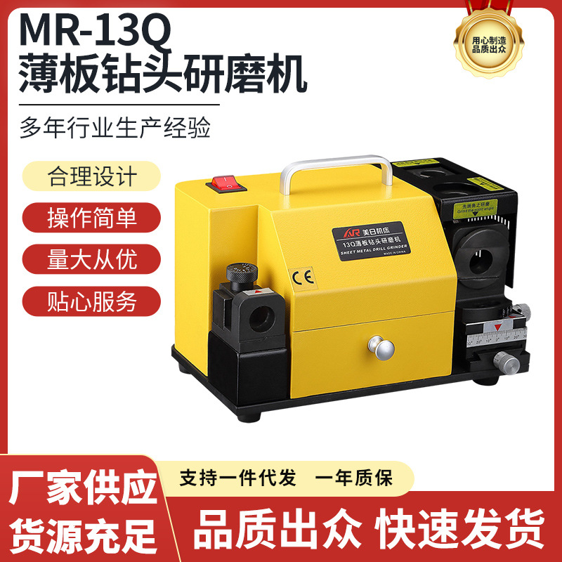 Al por mayor pequeño taladro rectificadora portátil centrado Twist drill rectificadora US-Japón máquina herramienta fábrica directa 13Q