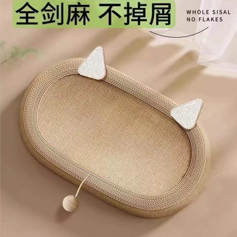 剑麻布款椭圆形猫抓板大脸猫剑麻猫窝猫咪自嗨不屑跑道磨爪|undefined
