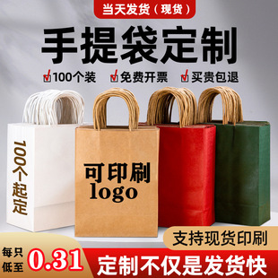 Gift Bag Mid-Autumn Festival Children's Hand Gift Baking Bag Kraft Paper Bag Customized Teachers' Day Handbag