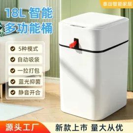 垃圾桶;智能垃圾桶