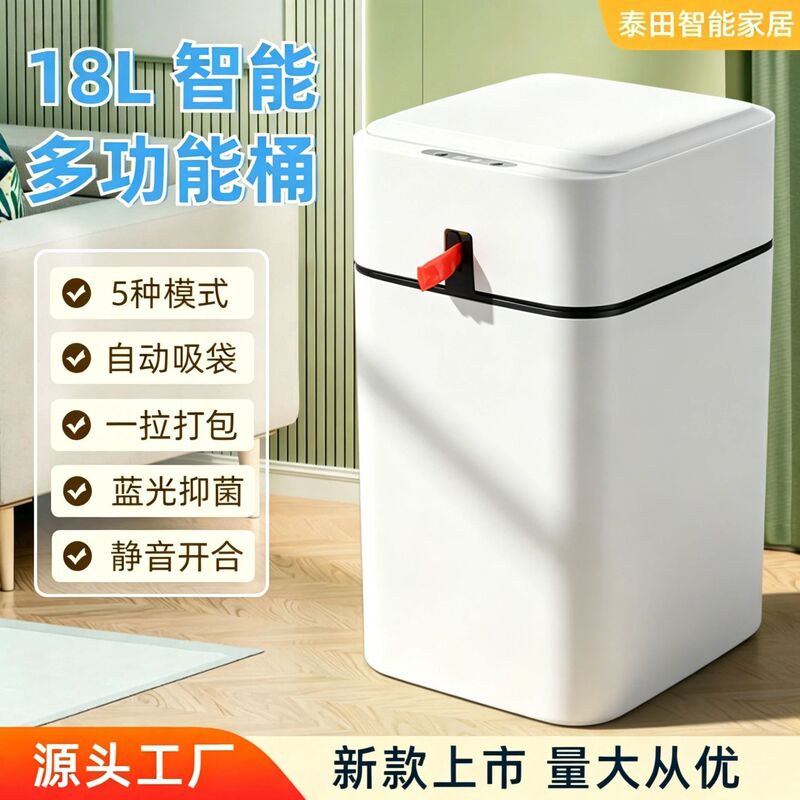 Smart Sensor Trash Can Cross-Border New Fully Automatic Adsorption Blue Light Packaging Home Living Room Kitchen Bedroom with Lid