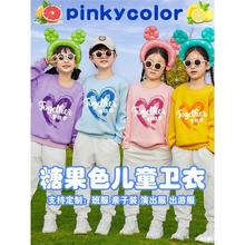 彩色儿童纯棉卫衣幼儿园小学生班服套装秋冬元旦大合唱演出服