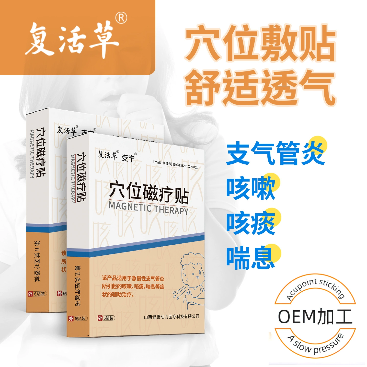SOURCE Фабрика вспомогательного лечения отхаркивания и астмы острое воспаление воскресение акупунктурная трава Магнитная терапия Пластырь от кашля и астмы