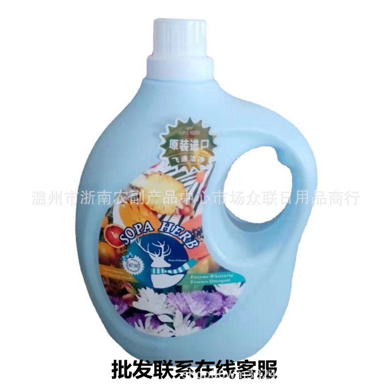 5kg New Mr. Su Brand Sopa Herb Laundry Detergent Large Capacity Wholesale Contact Customer Service to Change the Price