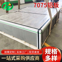 �X�ű�Ƭ����7075�X��ӹ������\�Ͻ��ĳ�Ӳ�X�K�l�����и��X��