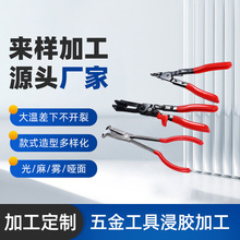 汽油滤清器卡钳手柄浸胶加工 卡扣钳五金工具手柄浸塑加工