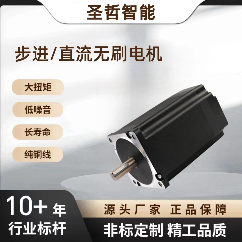 57混合步进电机86直流无刷电机110雕刻机自动化设备42智能家居