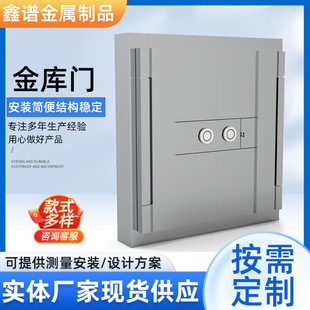 不锈钢金库门 双开防水金库门 不锈钢金库门 现货C级B级金库门-阿里巴巴