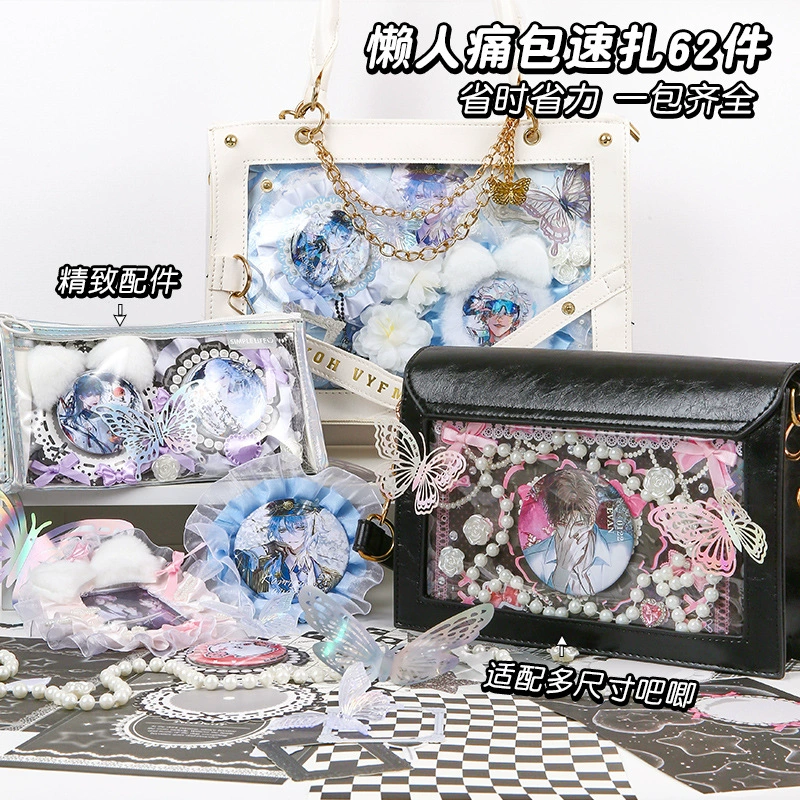 Набор для декора Jilu Yu Jian Chengpin Dimensional Fantasy Series - Pain Bag Guzi Za Bag, материал для самостоятельного оформления дневника, набор для творчества