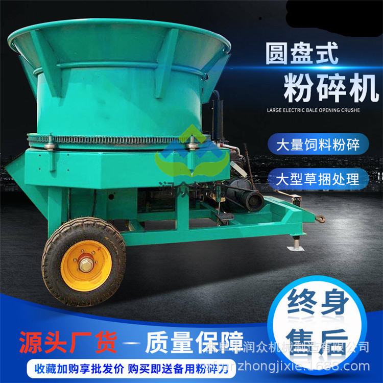 牛场全自动圆盘粉碎机牛羊场转筒式秸秆切草揉丝移动式草捆碎草机