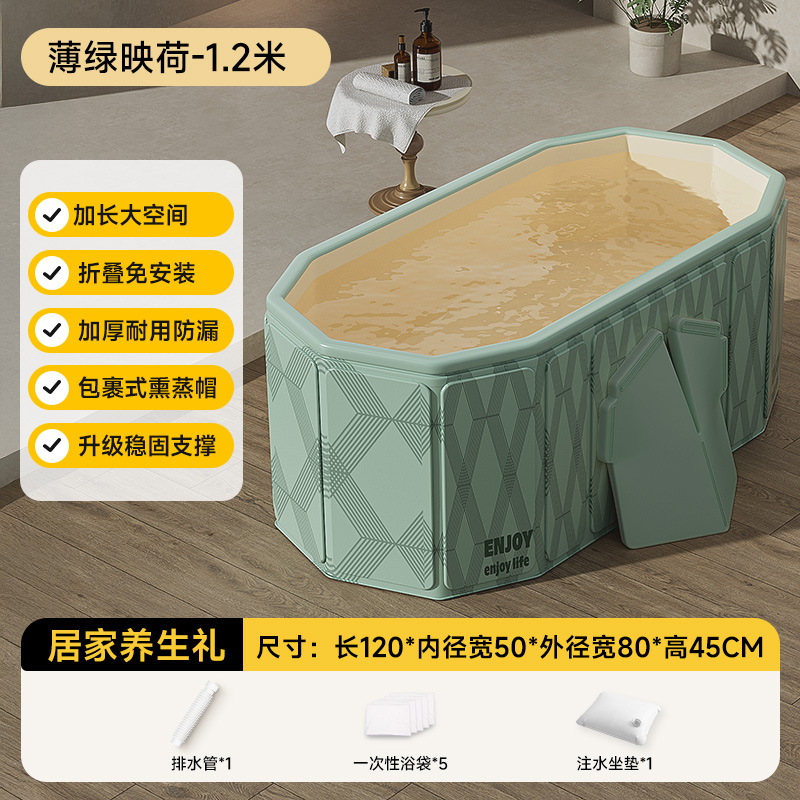 1.2-meter thin green lotus plate folding bathtub - ordinary style + home health gift