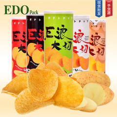 マレーシア輸入 EDOパック ジャイアントウェーブ カットポテトチップス 150g オリジナルトマトパフ食品
