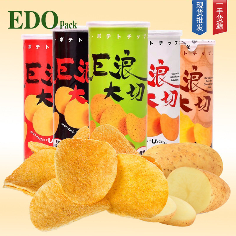 マレーシア輸入 EDOパック ジャイアントウェーブ カットポテトチップス 150g オリジナルトマトパフ食品|undefined