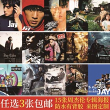 【明星海报周杰伦】_明星海报周杰伦品牌/图片/价格_明星海报周杰伦批发_阿里巴巴