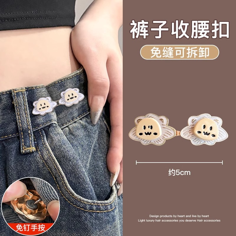 Botón de cintura de león desmontable, botón de cintura sin clavos, botón ajustable, botón de cintura de jeans, artefacto de cintura