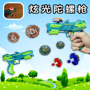 New Gyro Gun Cool Children's Competition Battle Rotating Launch Gyro Pistol Street Stall Boy Gift Wholesale