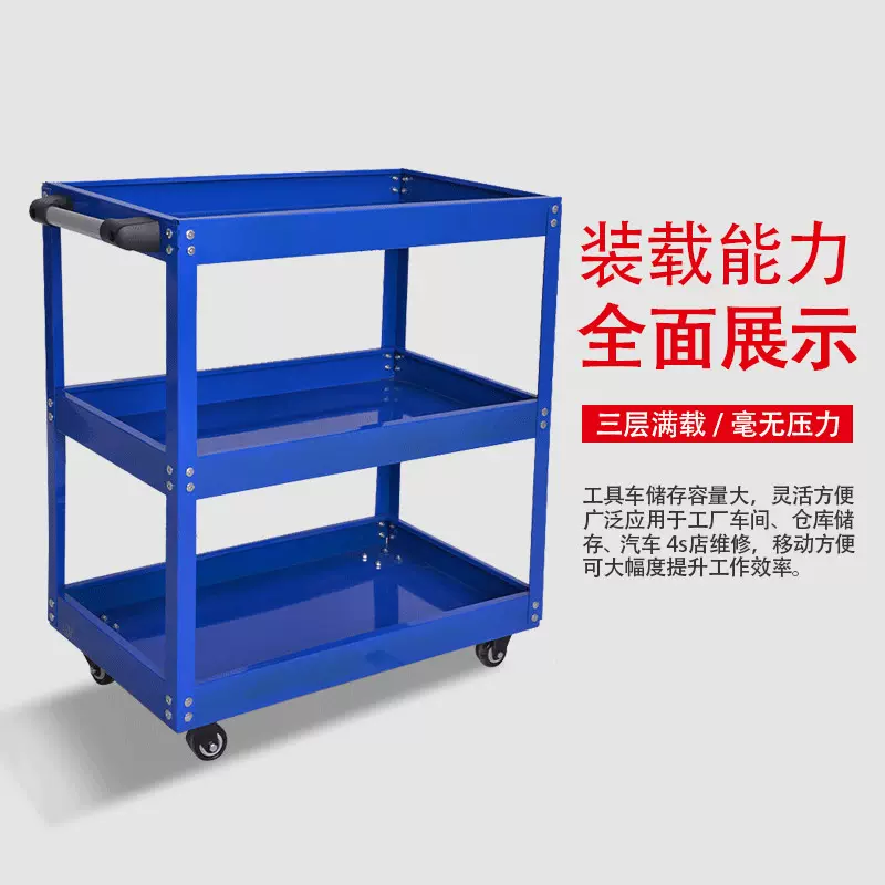 定制各种规格汽修工具车 冷轧钢三层多功能维修工具车 车间工具车