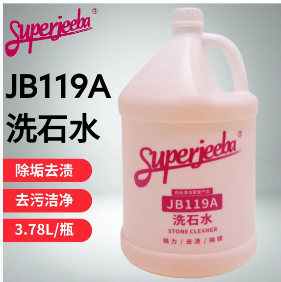 Baiyun Cleaning Powerful Stone Cleaning Water Cleaner Descaler Rust Remover for Rough Stone Exterior Wall Cleaner Acidic Cement Scale Remover