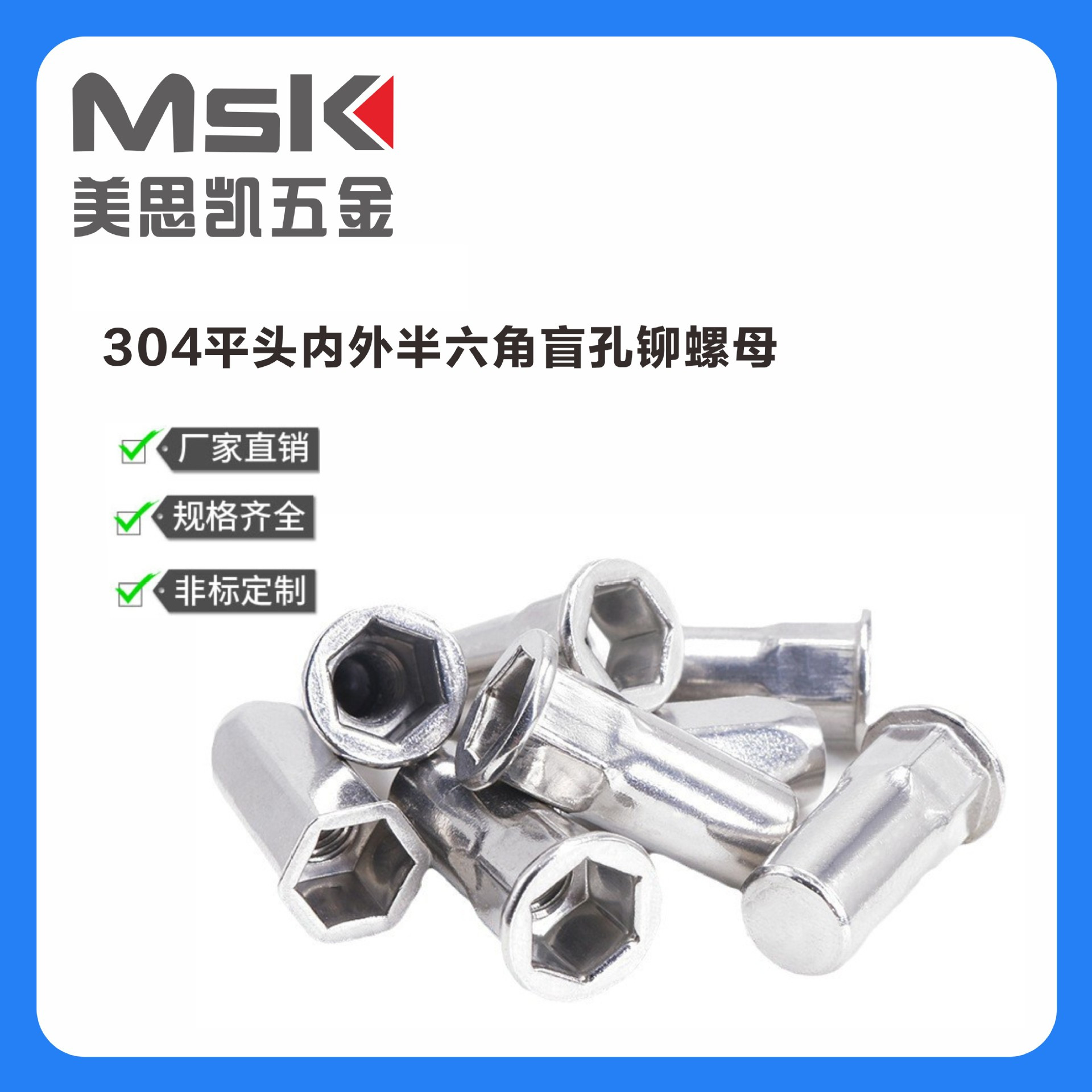 不锈钢304平头半六角盲孔拉铆螺母防水铆螺母平头内外角铆螺母
