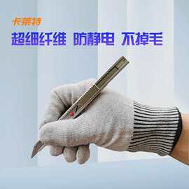 贴膜手套耐磨改色膜贴膜工具服帖无痕无尘手套纤维收边