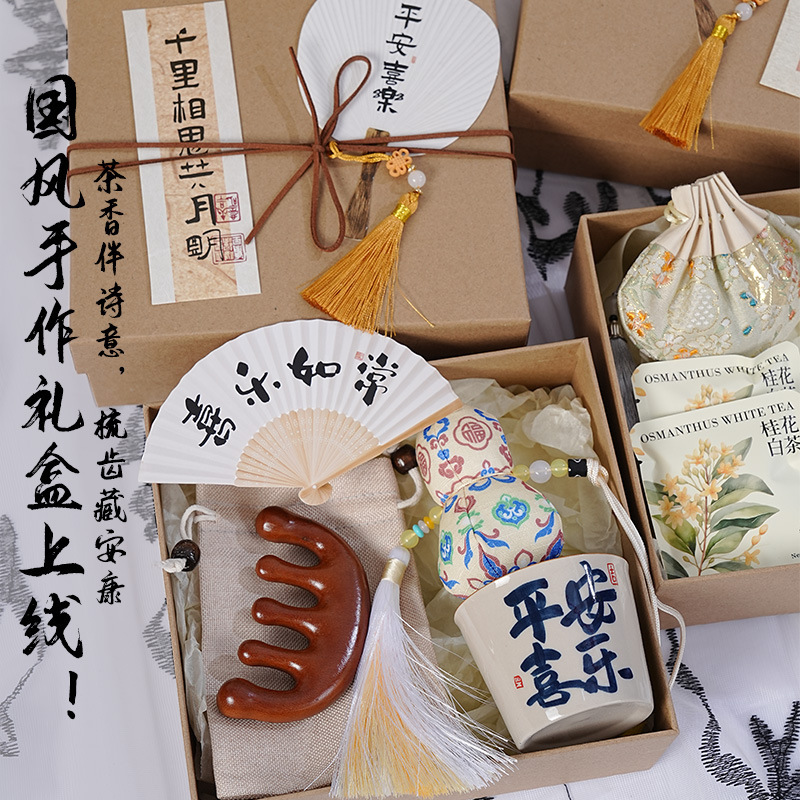 中秋节礼物送员工客户养生伴手礼实用小礼品公司福利团购伴手礼|undefined