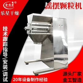 混合机;制粒干燥设备;粉碎机