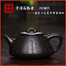 宜興紫砂壺茶具茶道名家正品純手工精品原礦優質石黃子冶石瓢壺