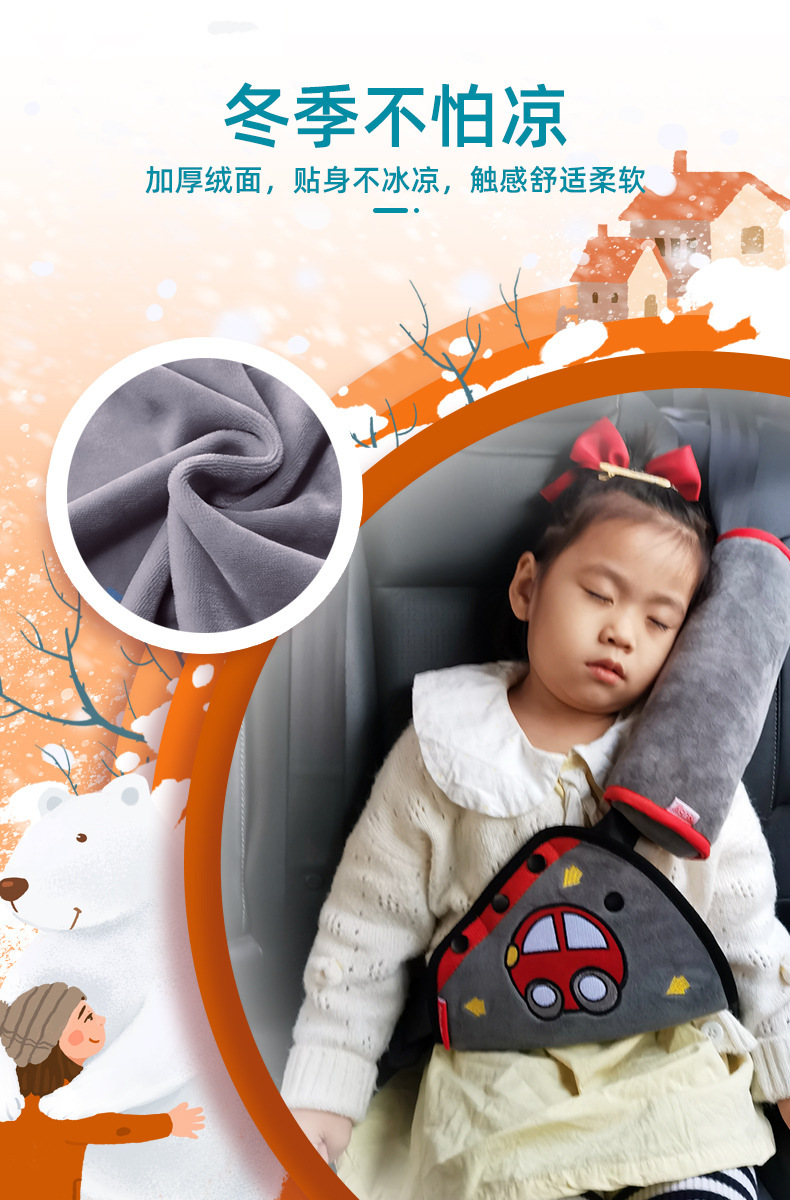 Soft suede children's safety belt stopper adjustable holder shoulder protective cover anti-tightening neck car supplies