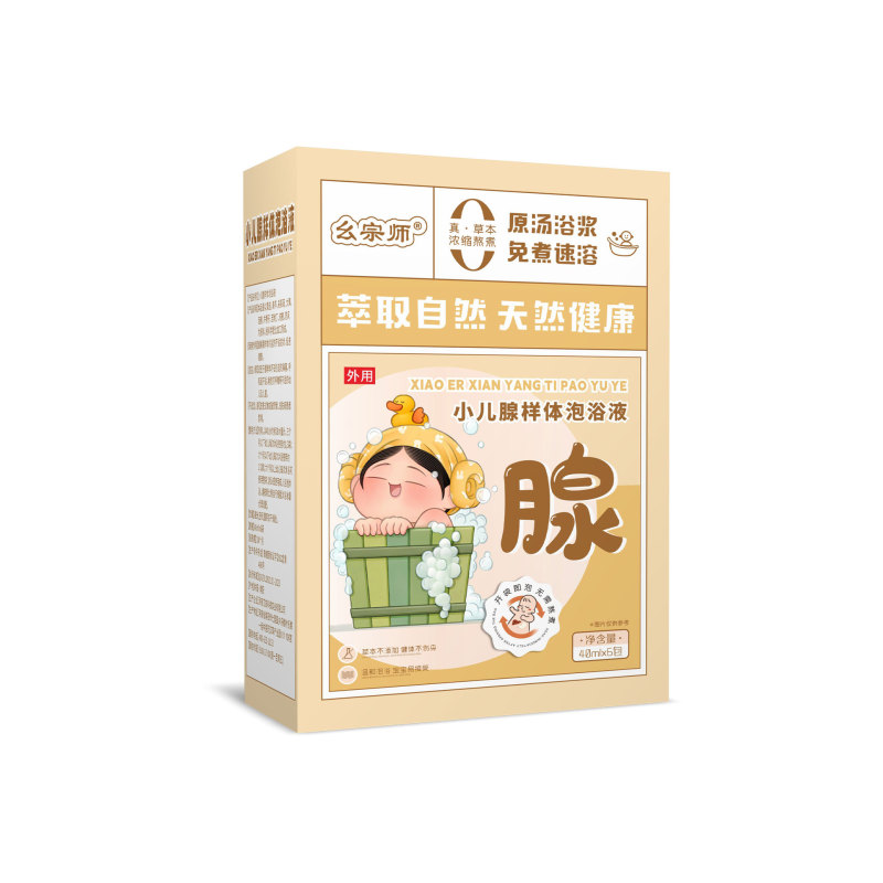 乳幼児用お風呂袋、アデノイド腫瘍児用ヨモギ風呂袋、薬用風呂袋、母子用品店卸売、清熱|undefined