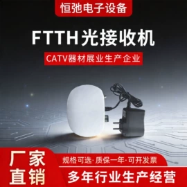 其他传媒设备;库存元器件;光接收机