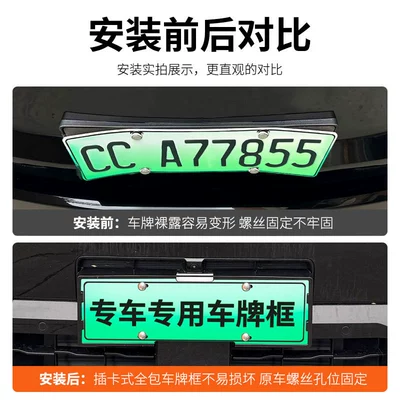 Suitable for 2025 Trumpchi S7: License plate holder/license plate holder