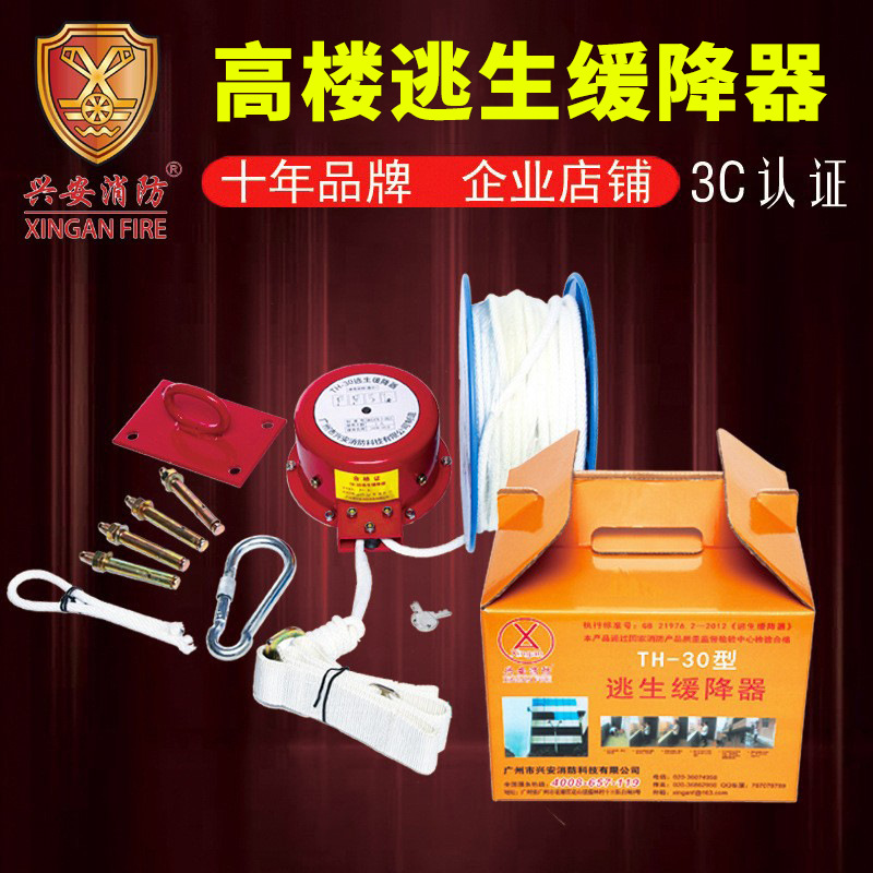 兴安消防挂式高楼应急逃生缓降器户外攀岩绳钢丝救生绳消防安全绳