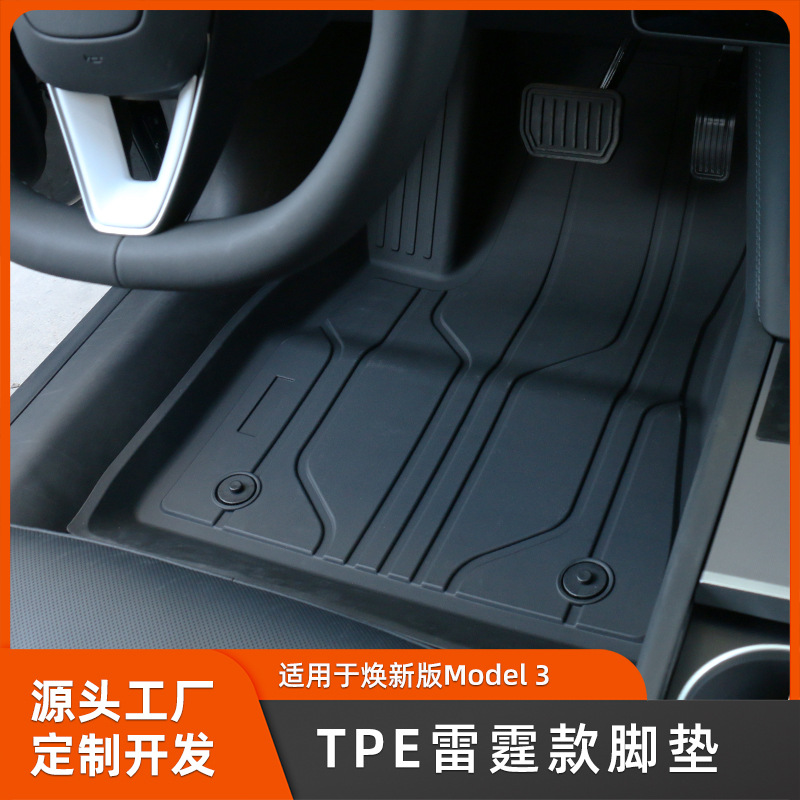 适用于特斯拉Model3焕新版脚垫雷霆版全包围美尼斯双层地垫配件
