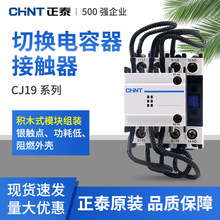 ��̩�л����ݽӴ���CJ19-2511 3211 220V�޹����������Ӵ���380V