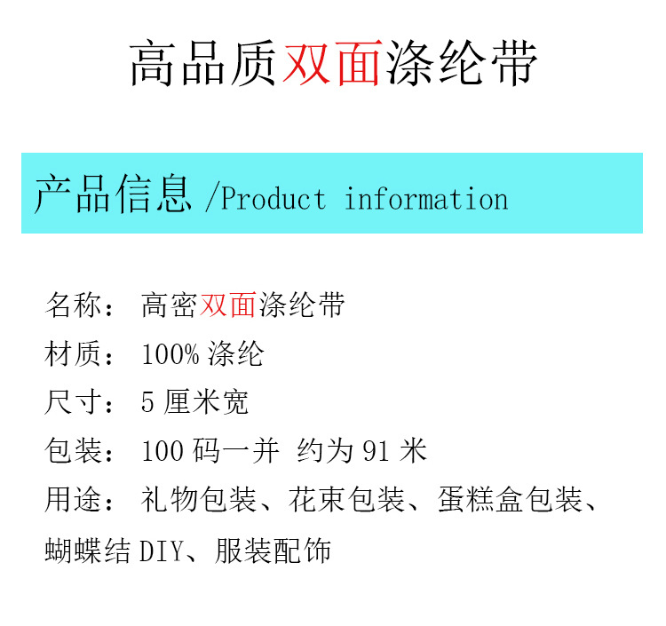16分双面涤纶带_02.jpg
