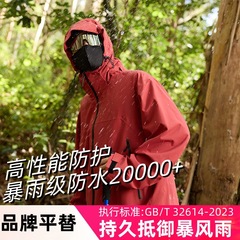 鸟家国标冲锋衣三合一女防风防水两件套全天候登山服男GBT32614