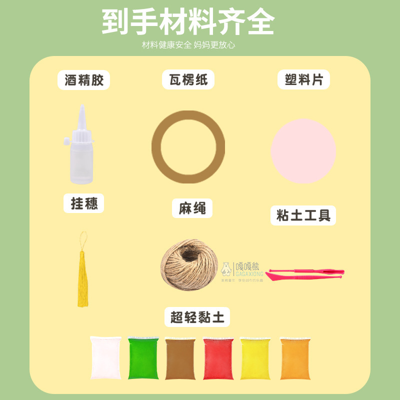 中秋装饰超轻粘土挂件传统节日幼儿园手工制作diy益智玩具批发|undefined