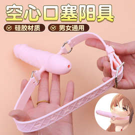 口枷束缚玩具双头阳具调情口球仿真硅胶阳具口塞成人另类情趣用品